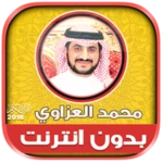 Logo of قران كريم بصوت محمد العزاوي بد android Application 